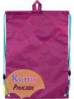 Сумка для обуви Kite Junior K16-600-5 ( 43х31см)